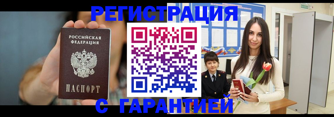 временная регистрация гарантия в Туймазы