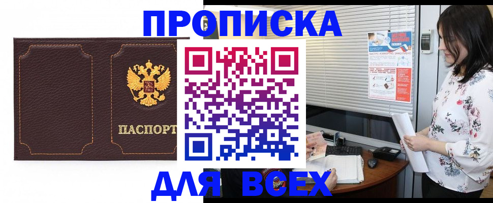 временная регистрация собственник в Туймазы